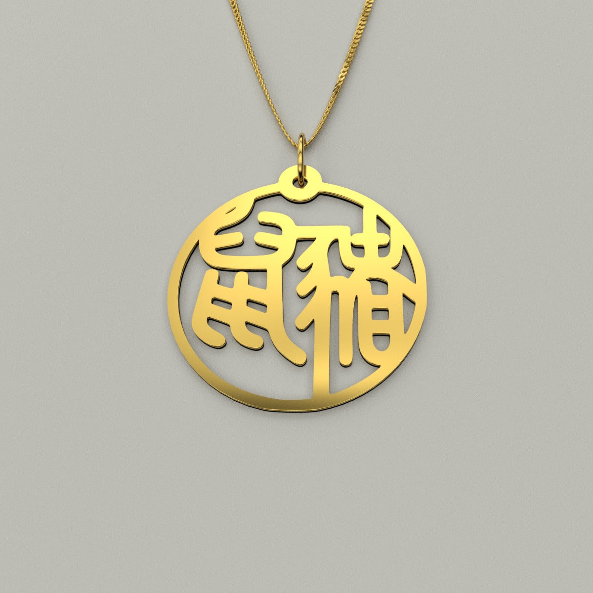 Rat & Pig - Couple Necklace