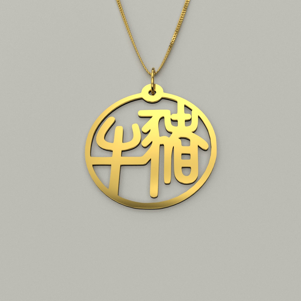 Ox & Pig - Couple Necklace