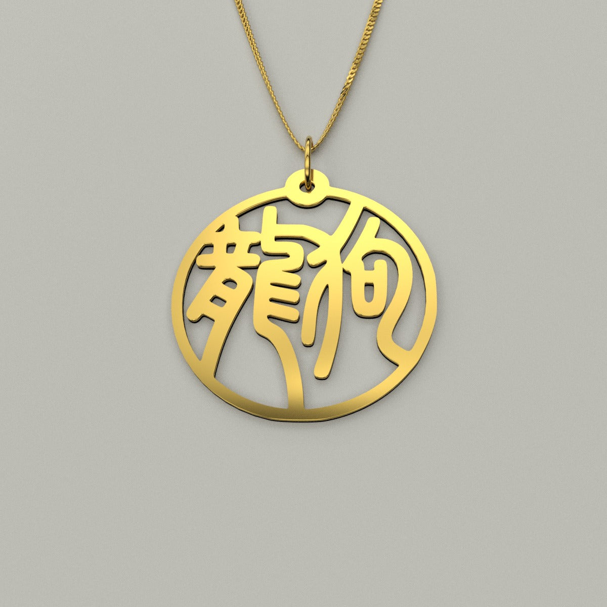 Dragon & Dog - Couple Necklace