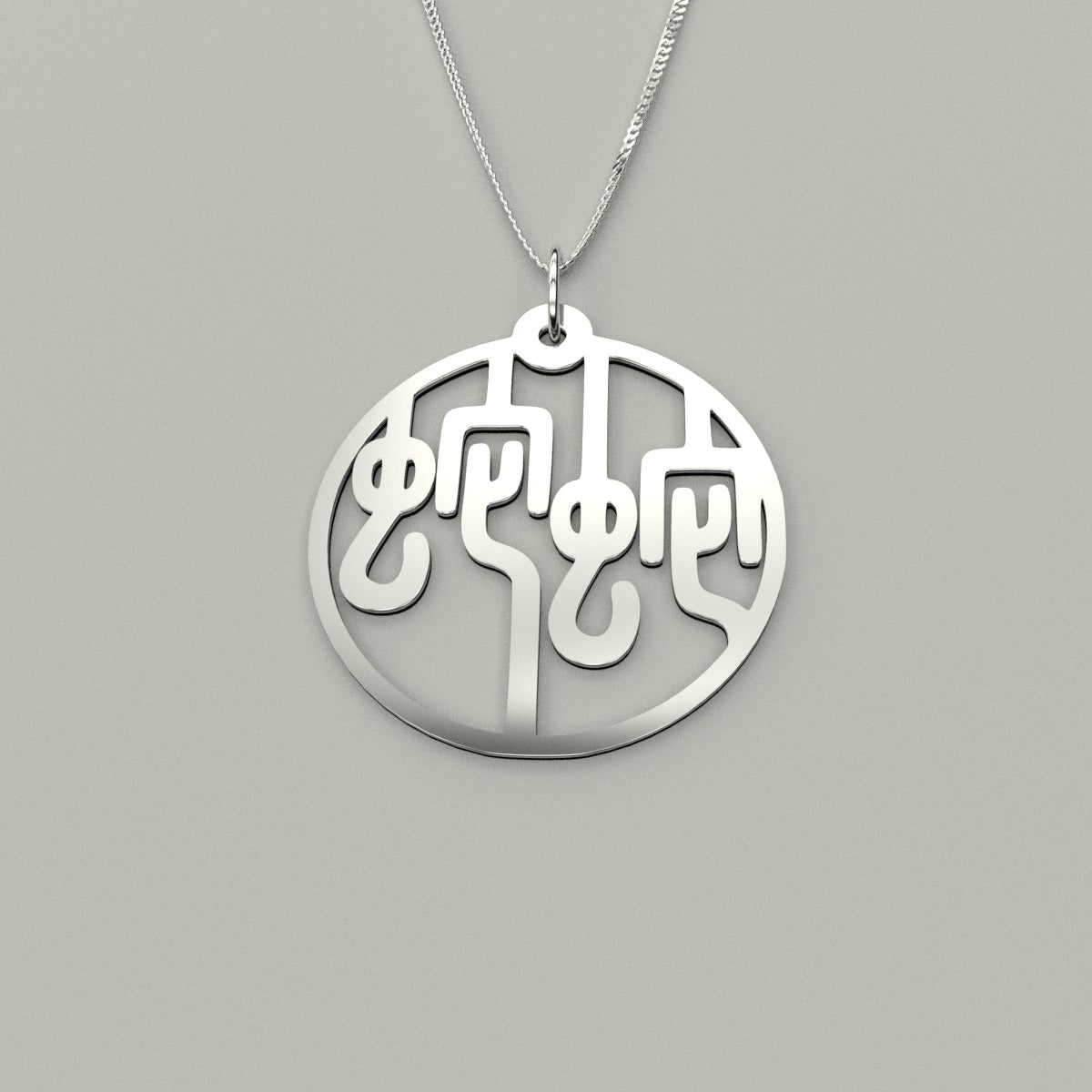 Snake & Snake - Couple Necklace