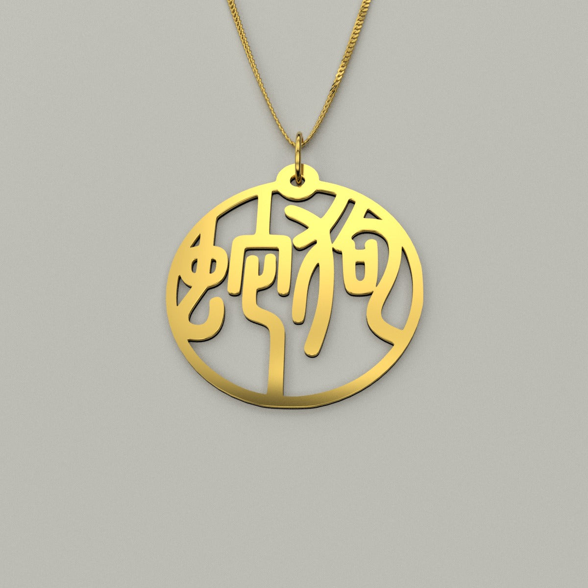 Snake & Dog - Couple Necklace