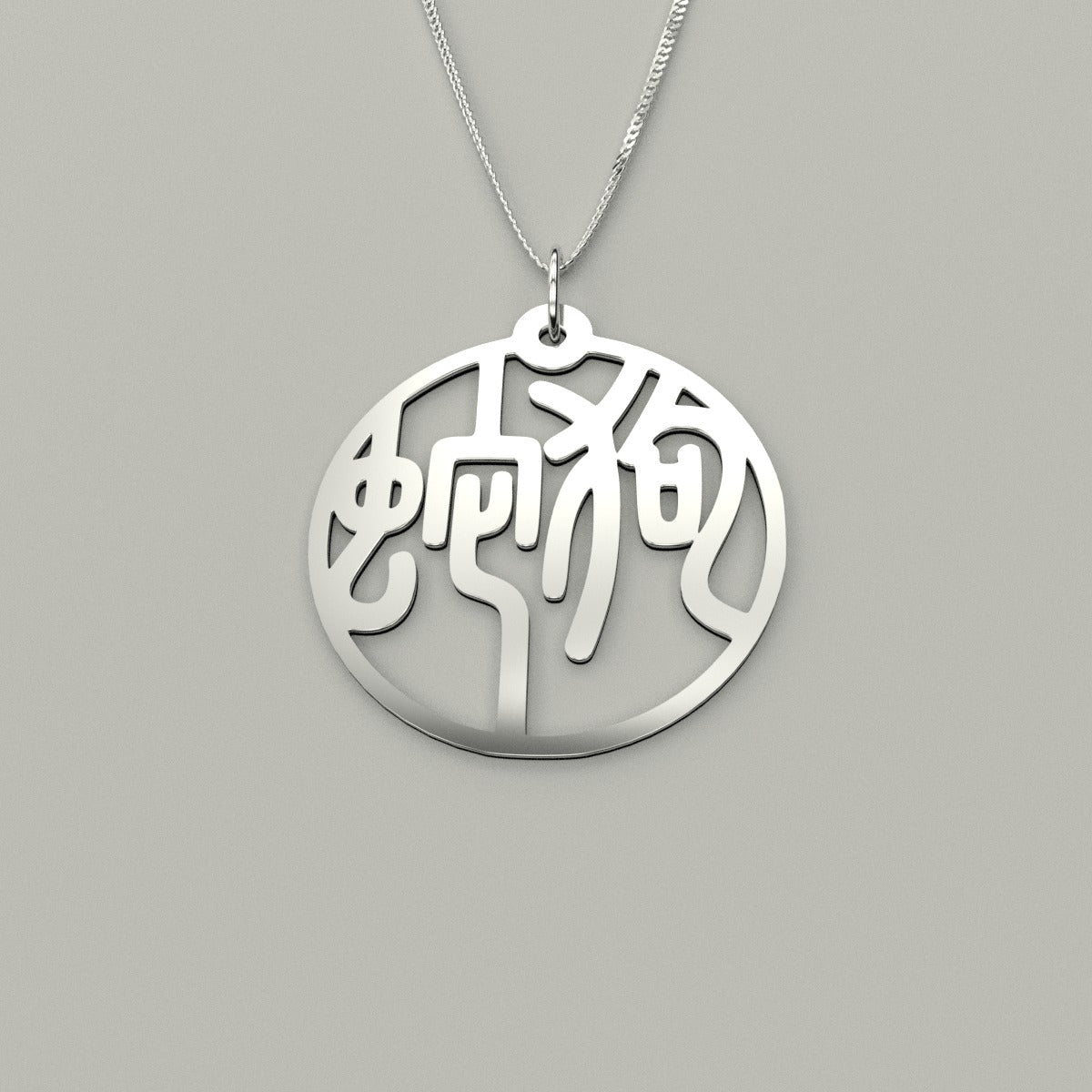 Snake & Dog - Couple Necklace