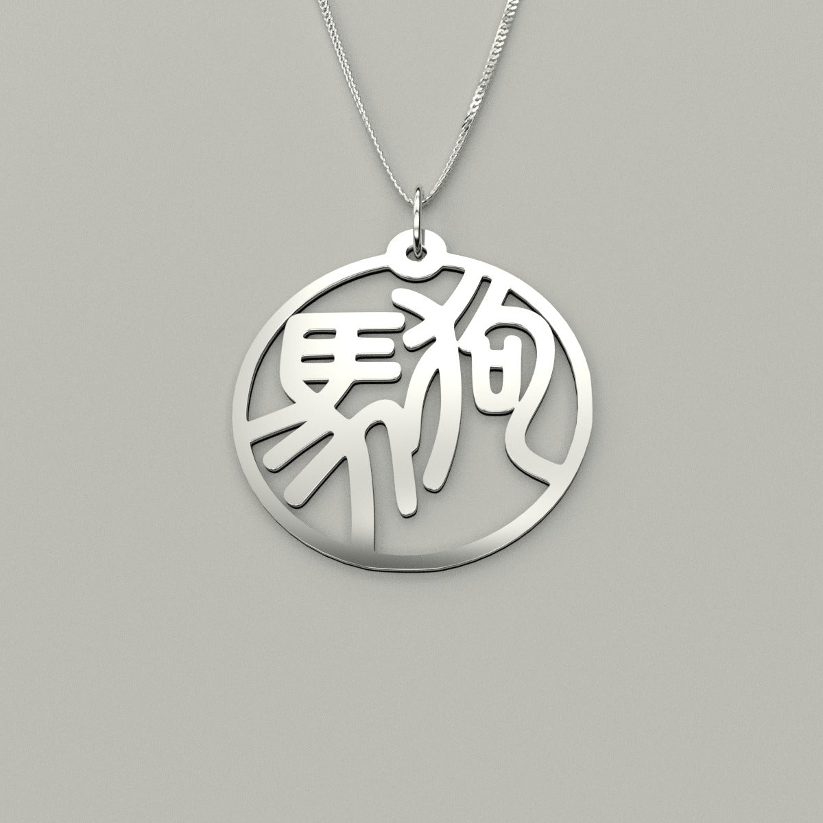 Horse & Dog - Couple Necklace