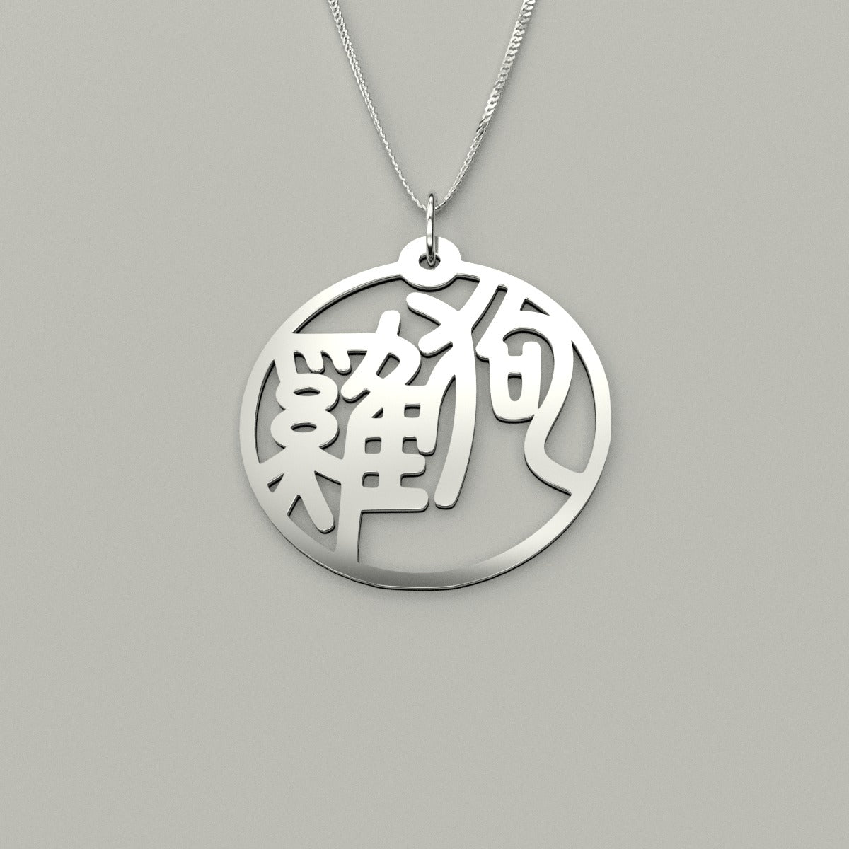 Rooster & Dog - Couple Necklace