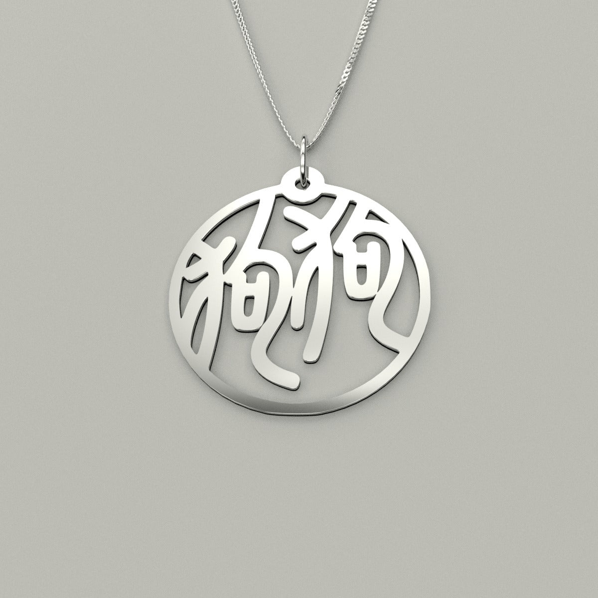 Dog & Dog  - Couple Necklace