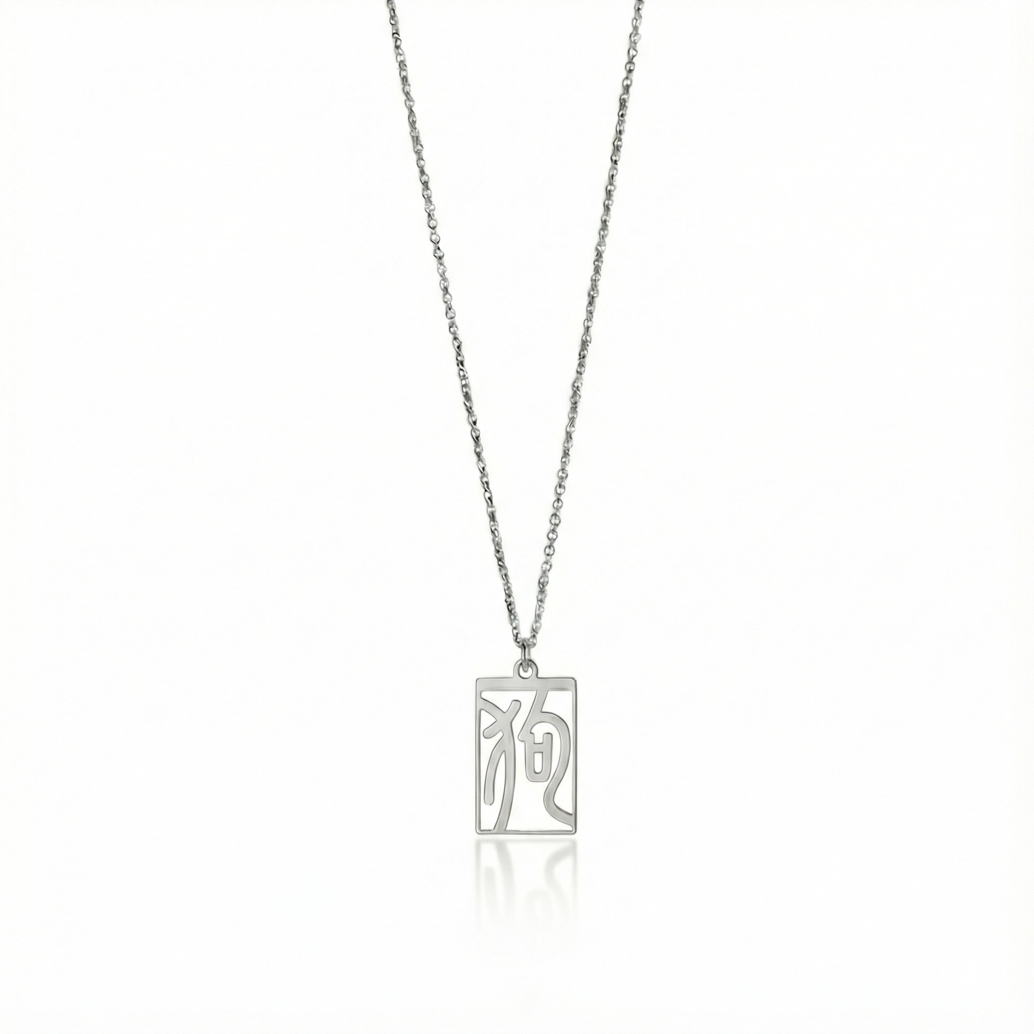 Dog - Seal Script Hollow Rect Necklace