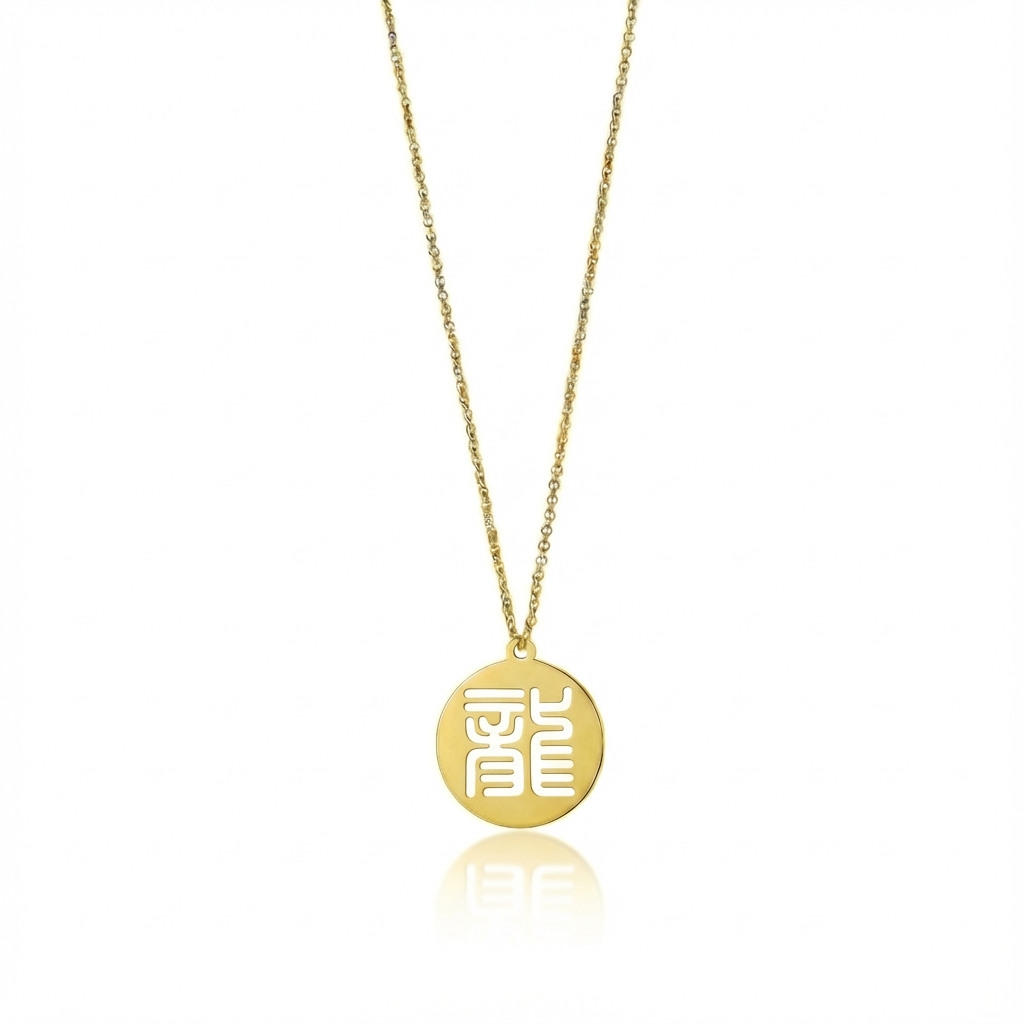 Seal Script Hollow Circ Necklace - Dragon