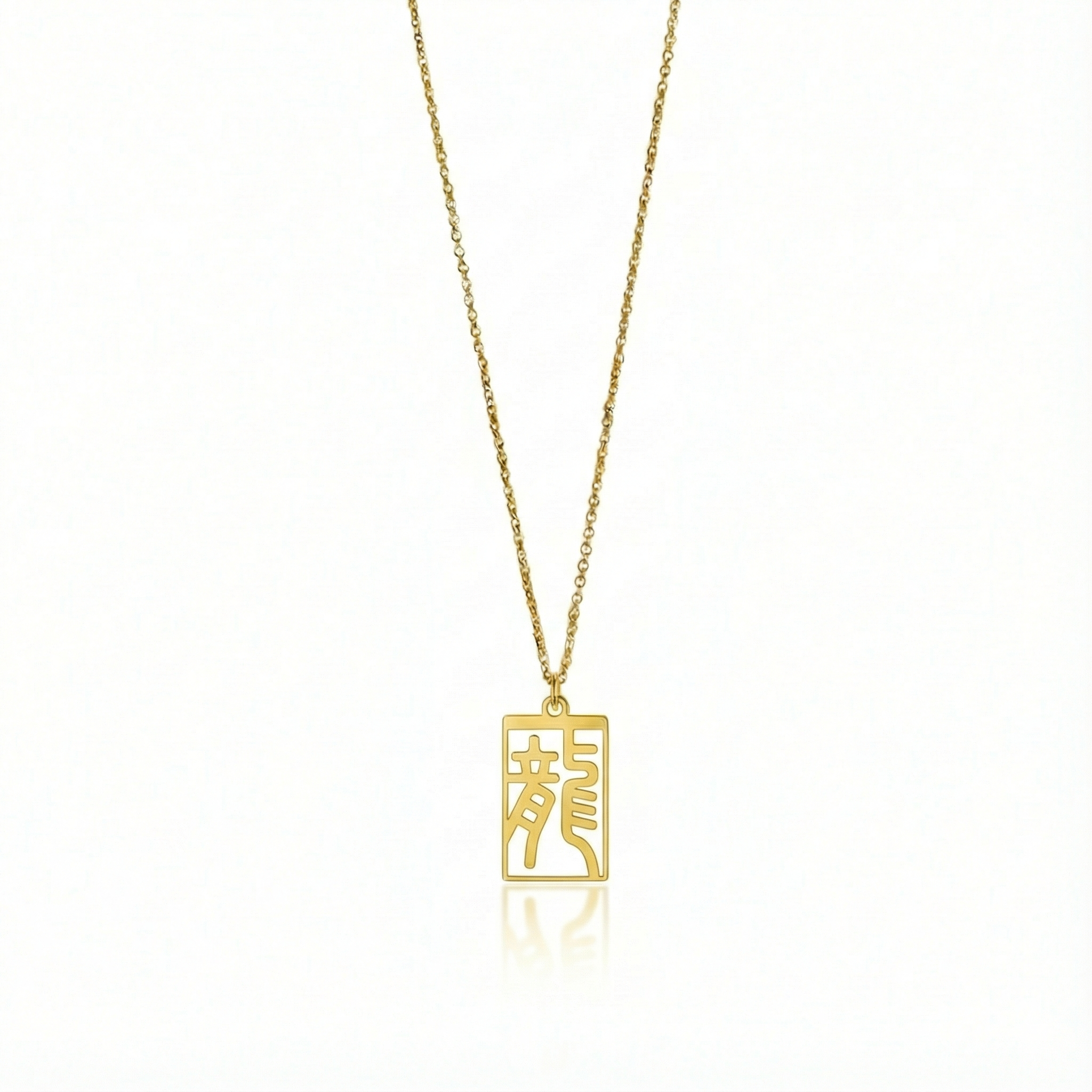 Dragon - Seal Script Hollow Rect Necklace