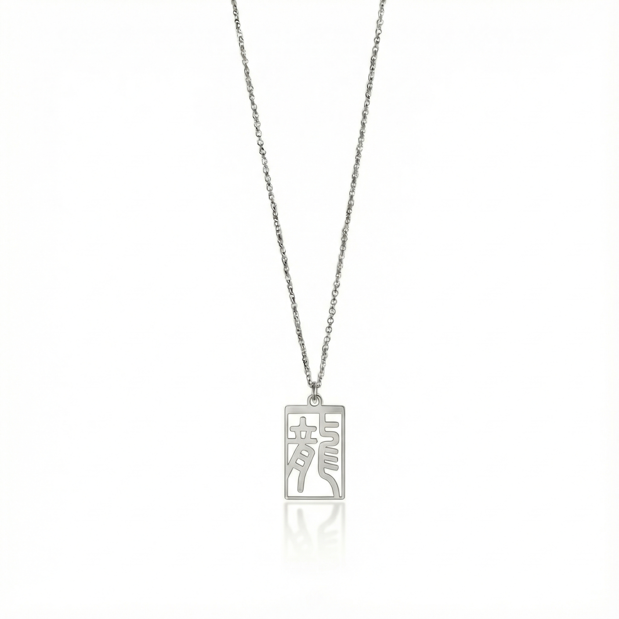 Dragon - Seal Script Hollow Rect Necklace