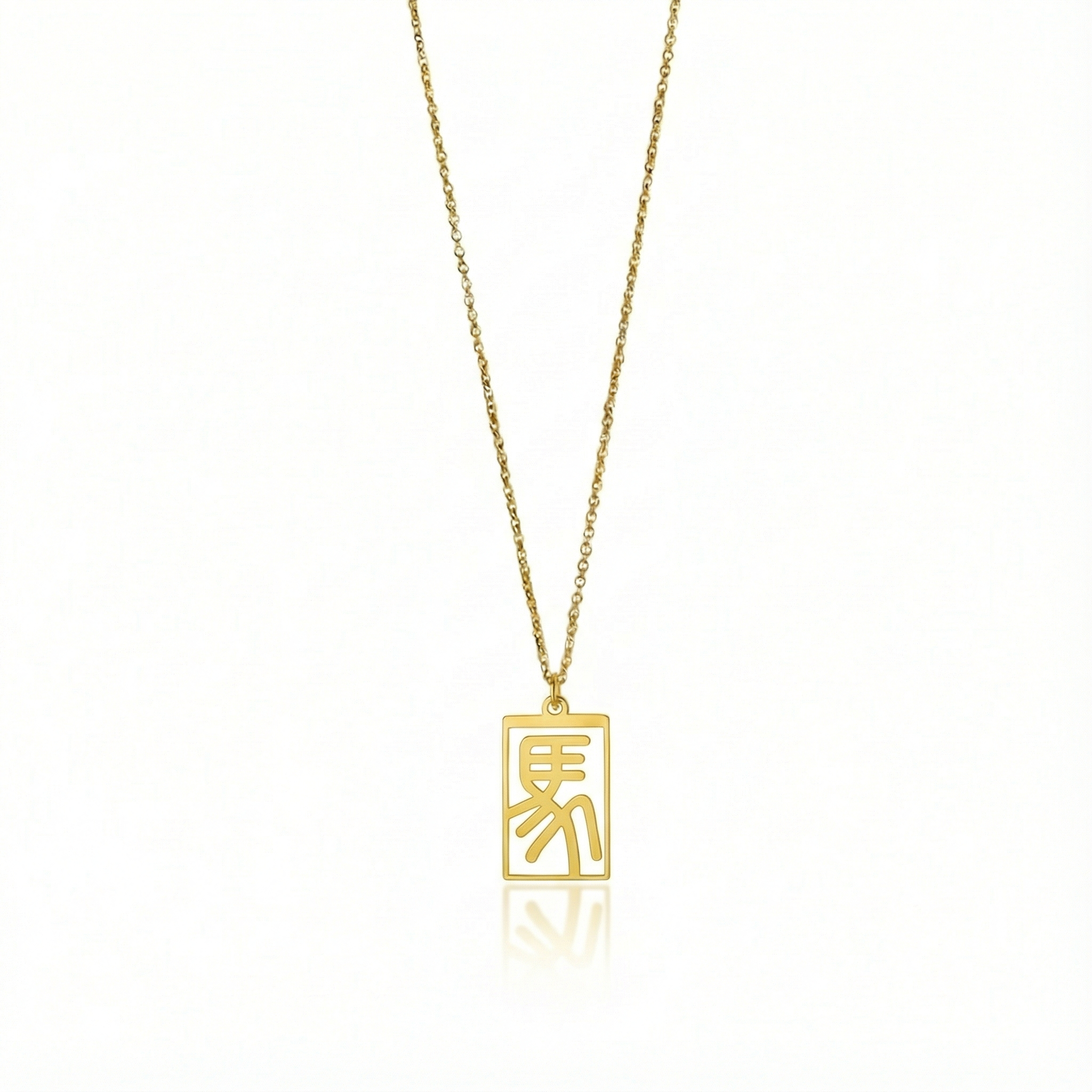 Horse - Seal Script Hollow Rect Necklace