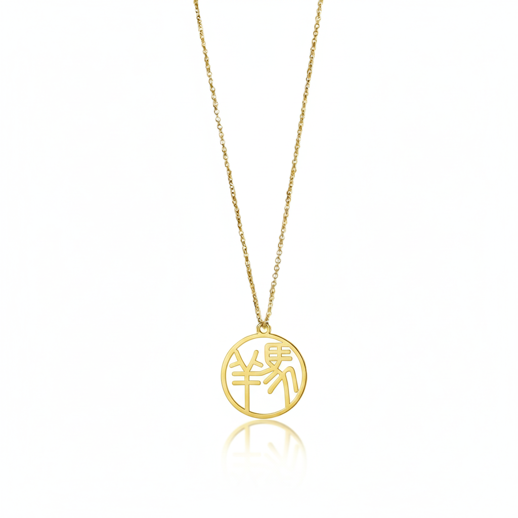 Horse & Sheep - Couple Necklace