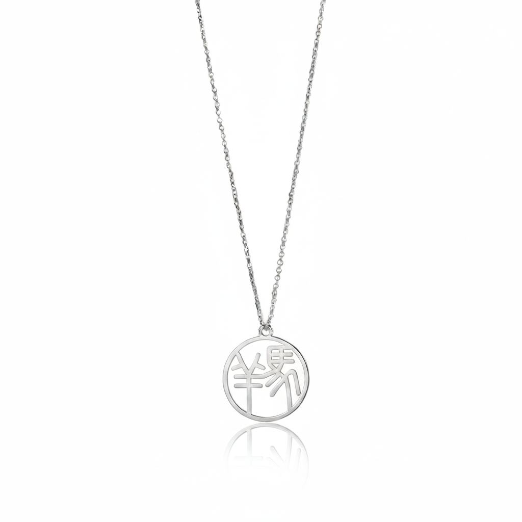 Horse & Sheep - Couple Necklace