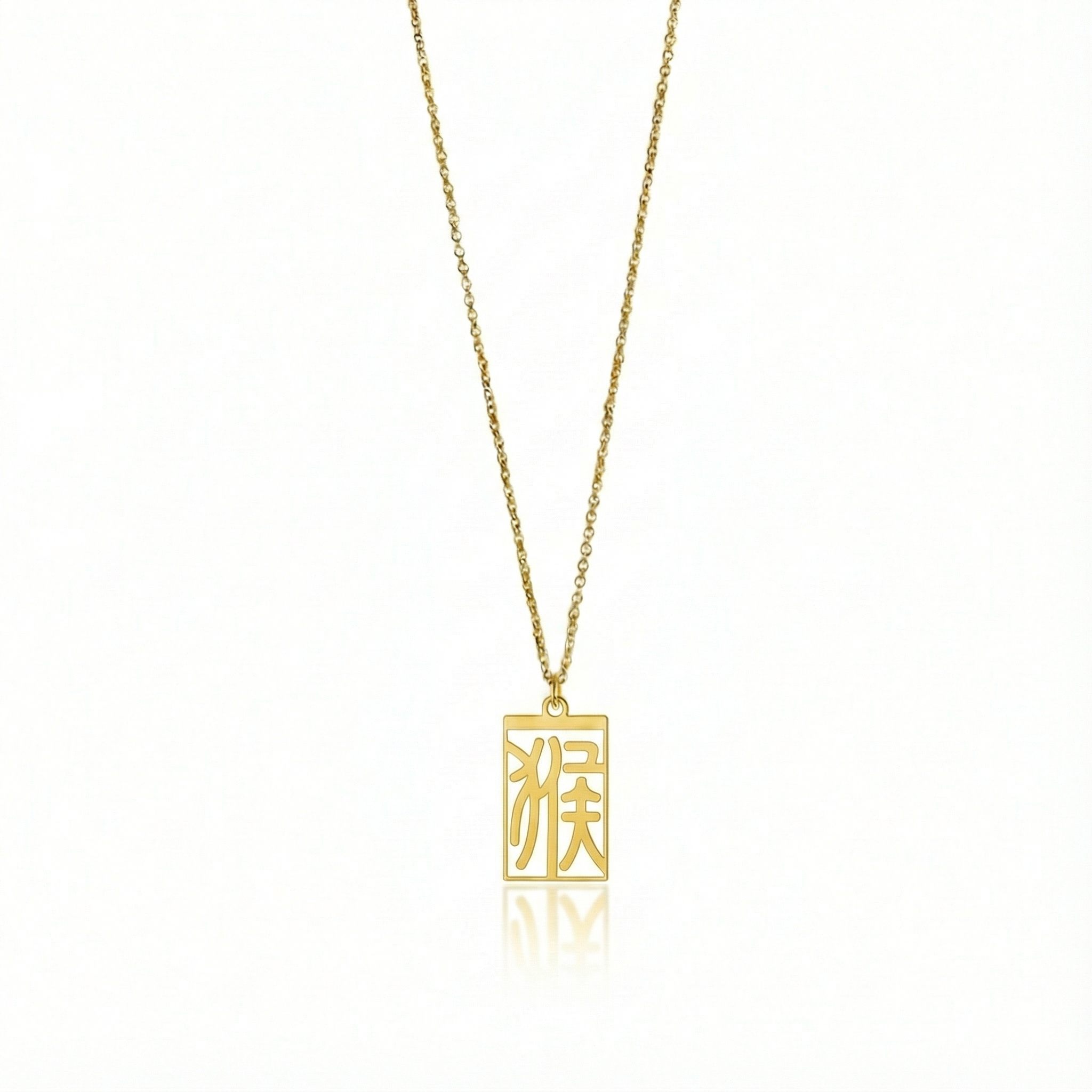 Monkey - Seal Script Hollow Rect Necklace