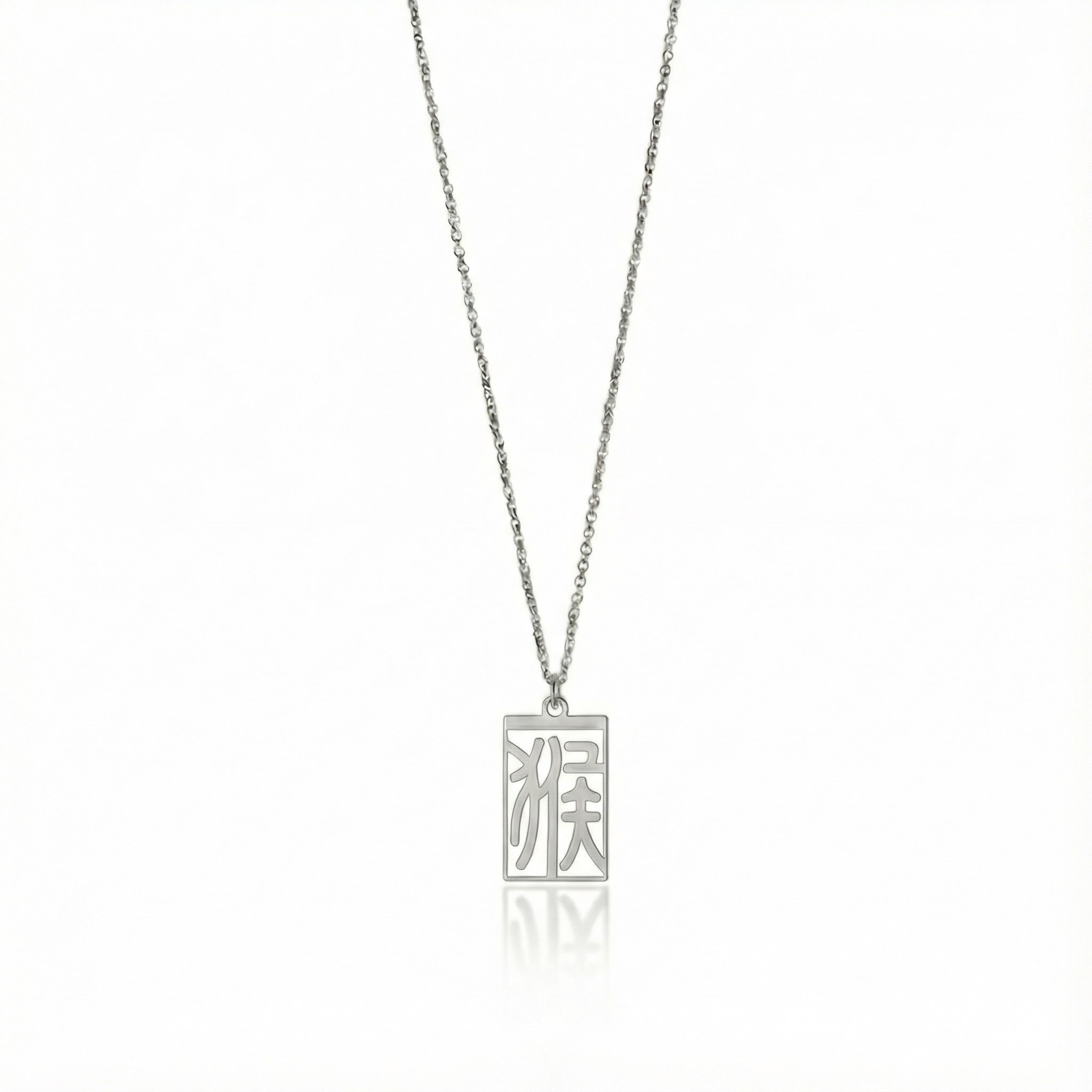 Monkey - Seal Script Hollow Rect Necklace