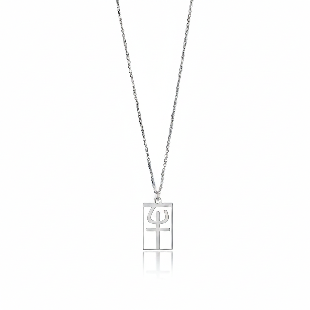 Ox - Seal Script Hollow Rect Necklace