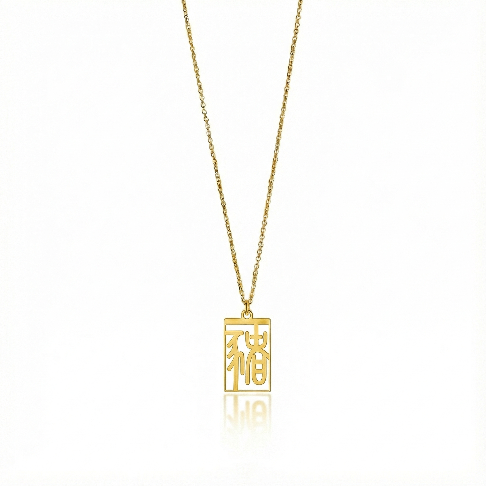 Pig - Seal Script Hollow Rect Necklace