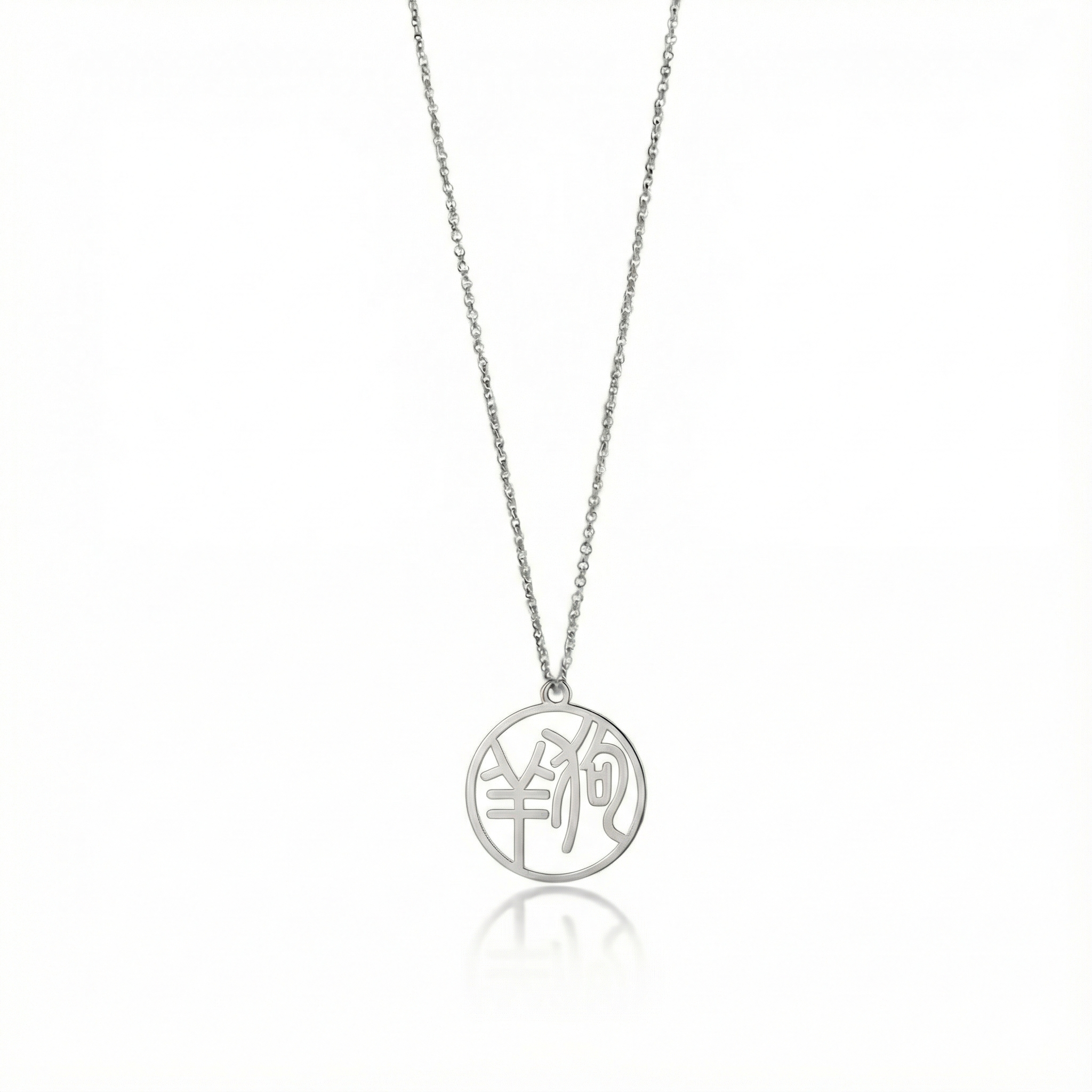 Sheep & Dog - Couple Necklace