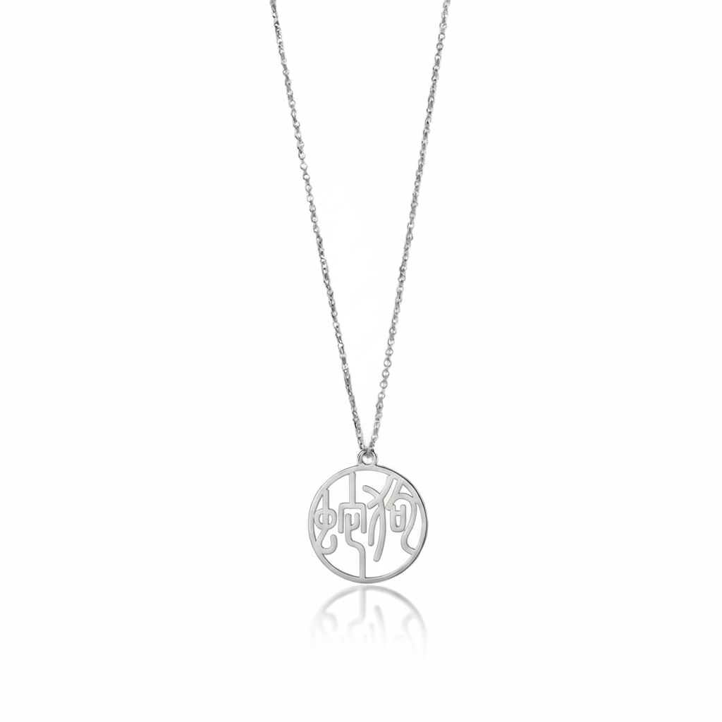 Snake & Dog - Couple Necklace