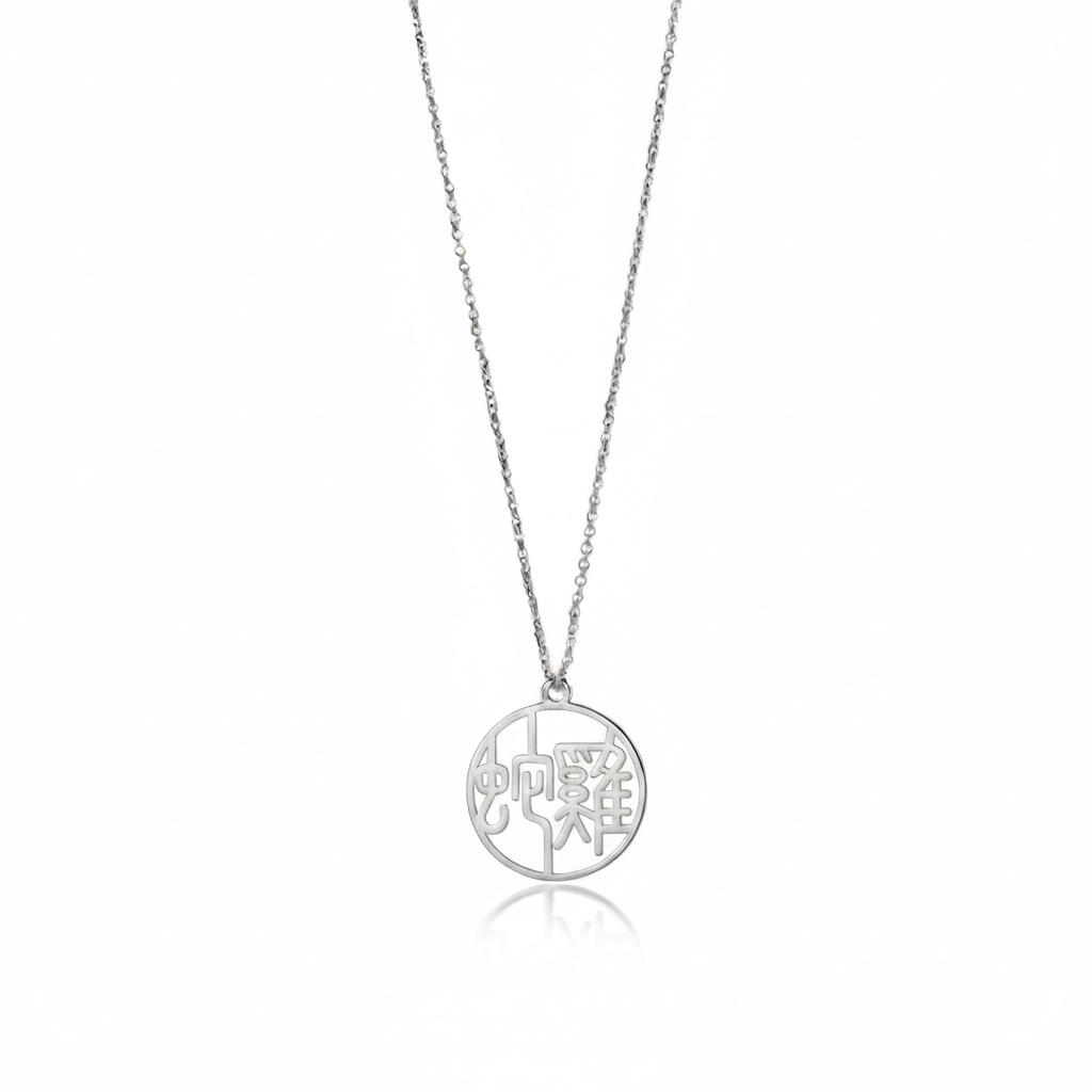 Snake & Rooster - Couple Necklace