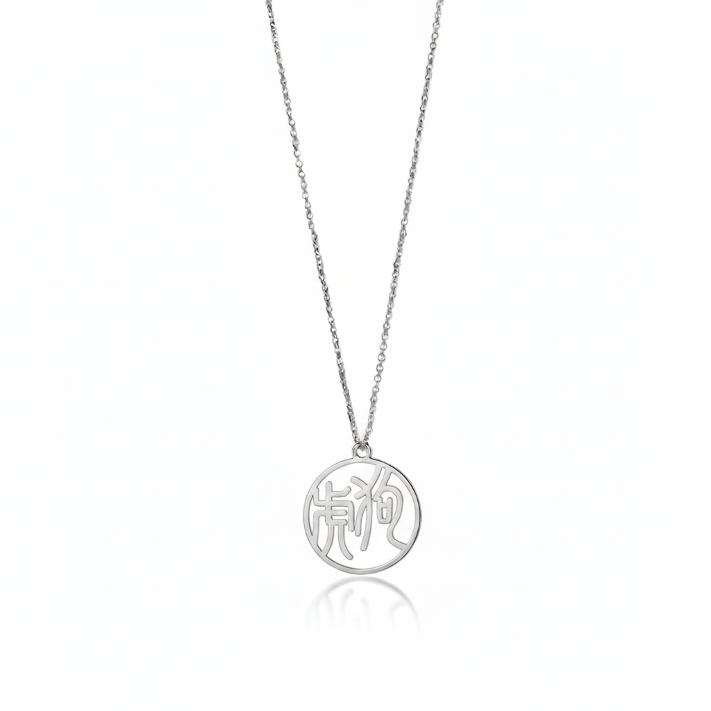 Tiger & Dog - Couple Necklace