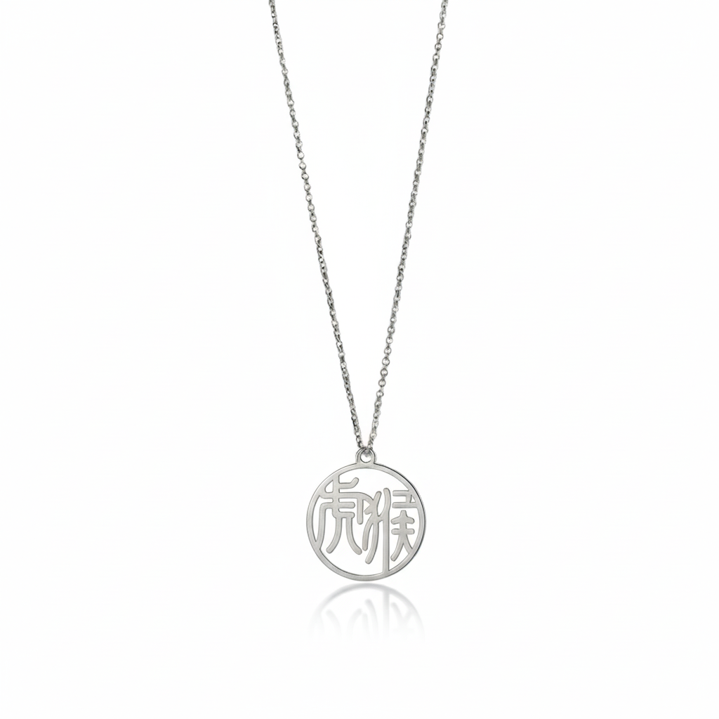 Tiger & Monkey - Couple Necklace