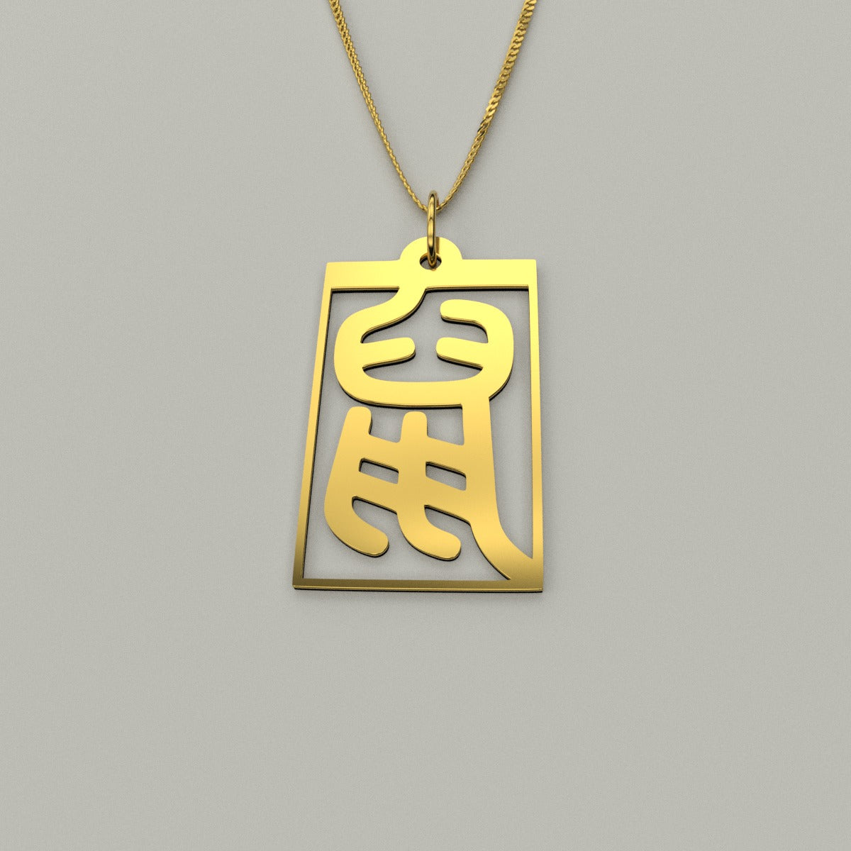 Rat - Seal Script Hollow Rect Necklace