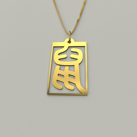 Rat - Seal Script Hollow Rect Necklace