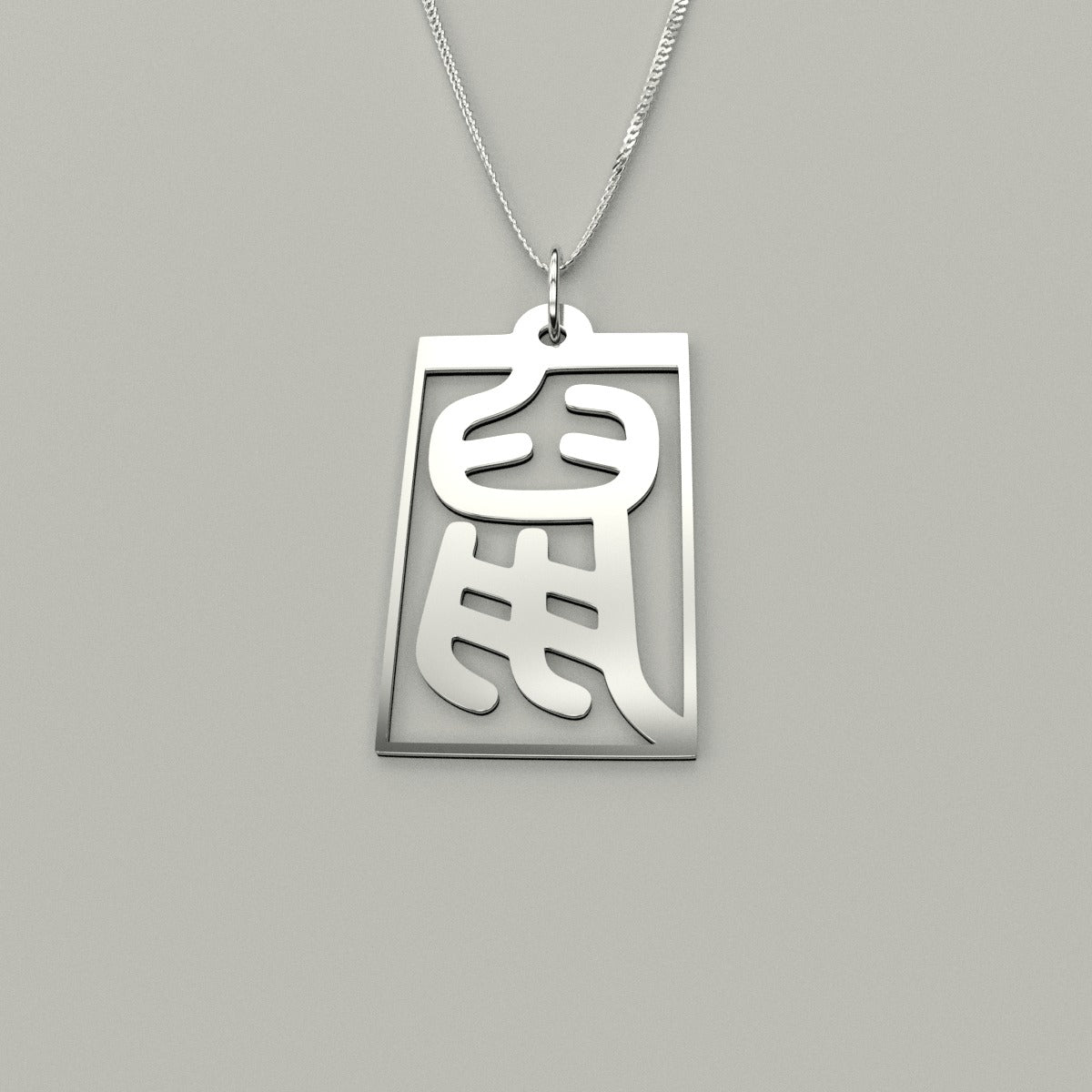 Rat - Seal Script Hollow Rect Necklace