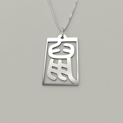 Rat - Seal Script Hollow Rect Necklace
