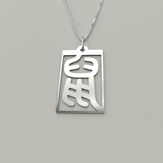 Rat - Seal Script Hollow Rect Necklace