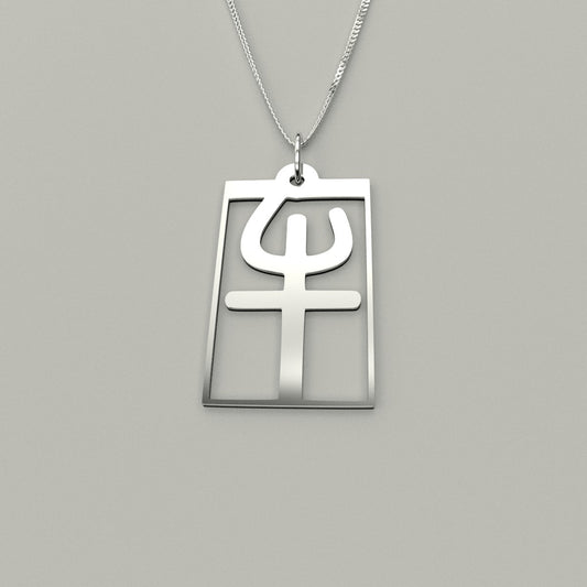 Ox - Seal Script Hollow Rect Necklace