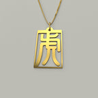 Tiger - Seal Script Hollow Rect Necklace