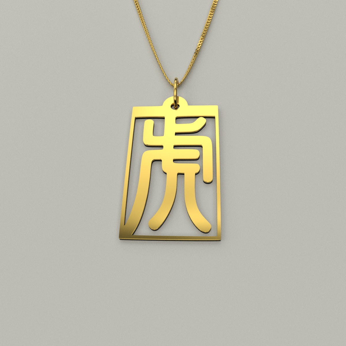Tiger - Seal Script Hollow Rect Necklace