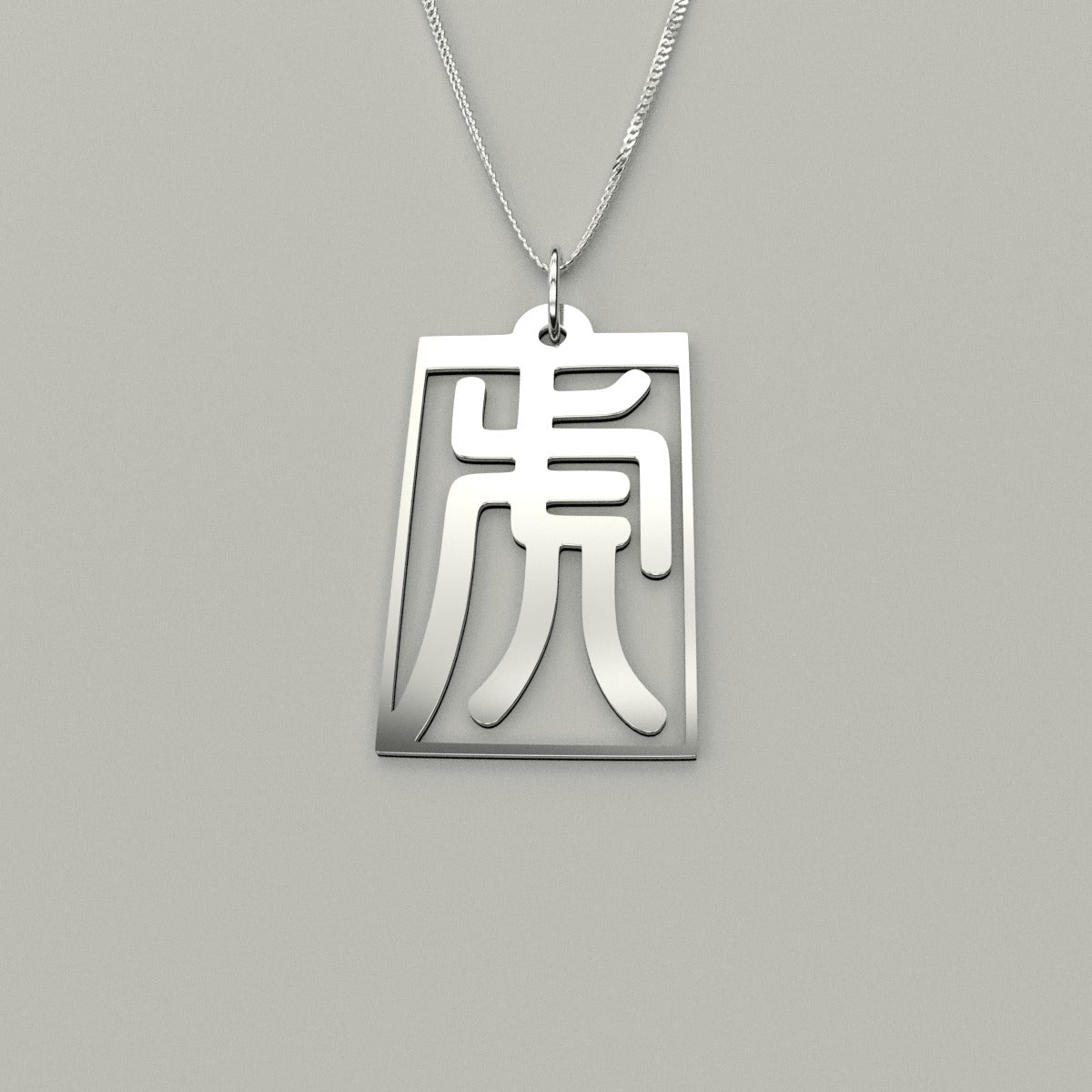 Tiger - Seal Script Hollow Rect Necklace