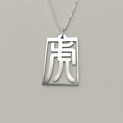 Tiger - Seal Script Hollow Rect Necklace
