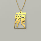 Dragon - Seal Script Hollow Rect Necklace