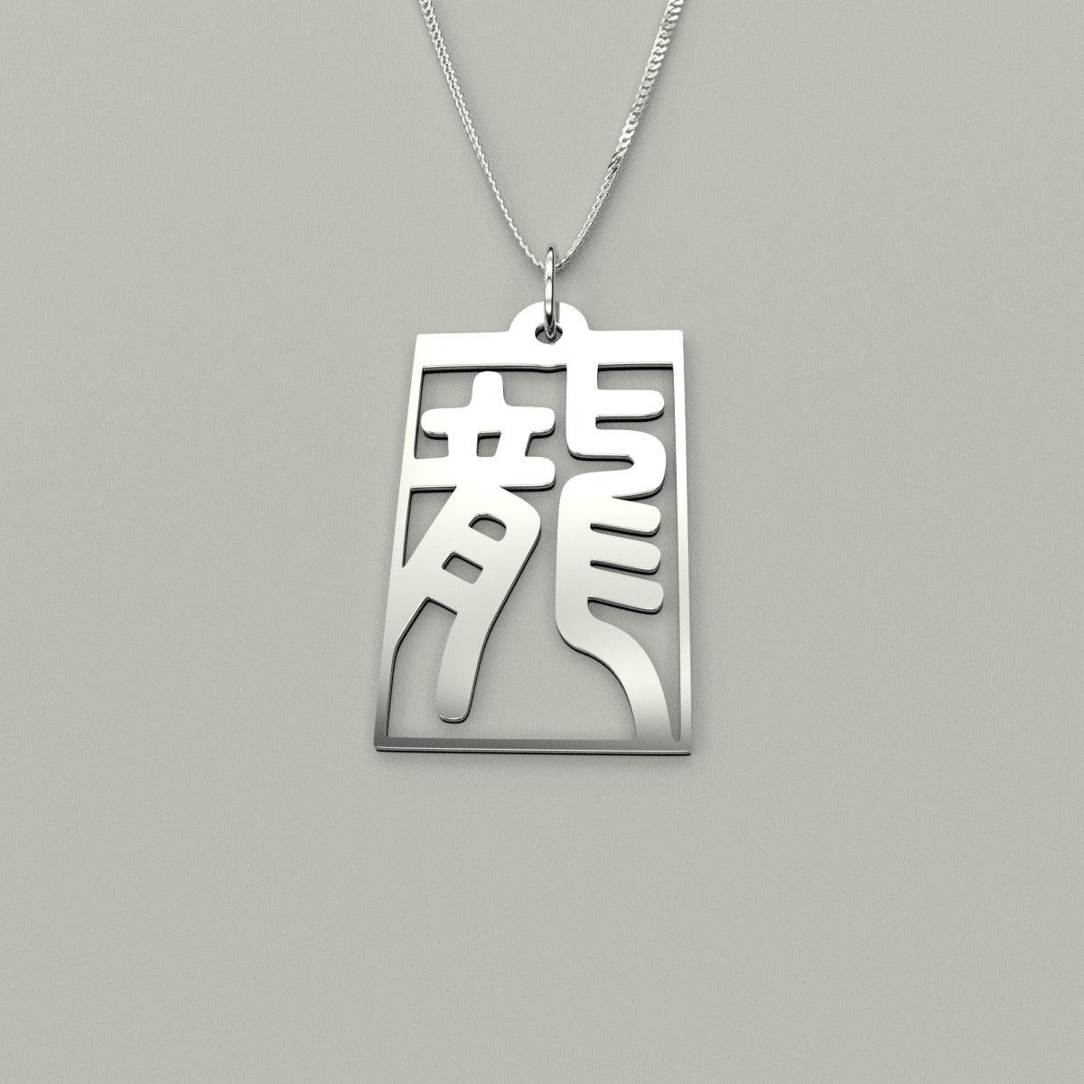 Dragon - Seal Script Hollow Rect Necklace