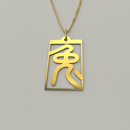 Rabbit - Seal Script Hollow Rect Necklace