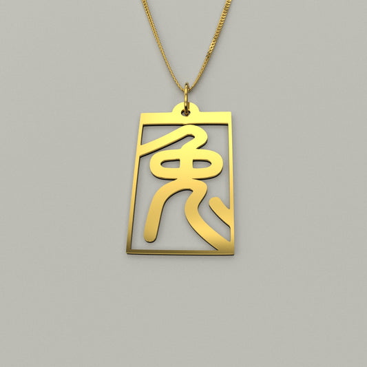 Rabbit - Seal Script Hollow Rect Necklace