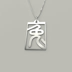 Rabbit - Seal Script Hollow Rect Necklace