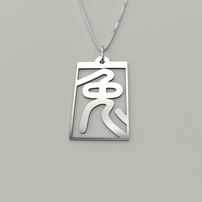 Rabbit - Seal Script Hollow Rect Necklace