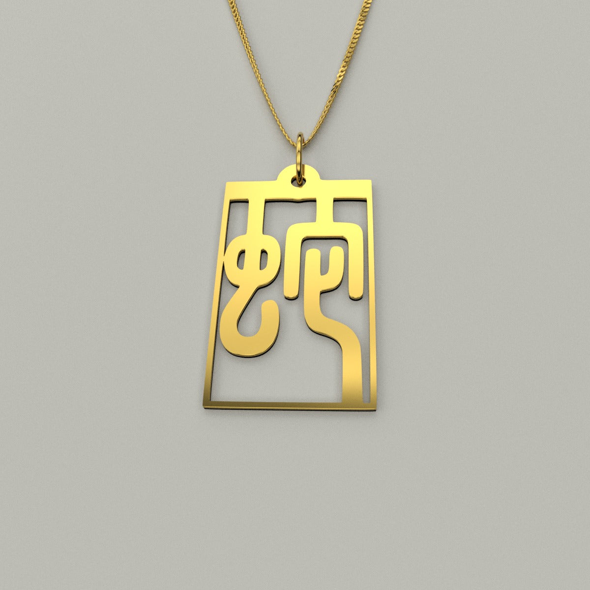 Snake - Seal Script Hollow Rect Necklace