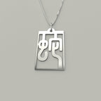 Snake - Seal Script Hollow Rect Necklace