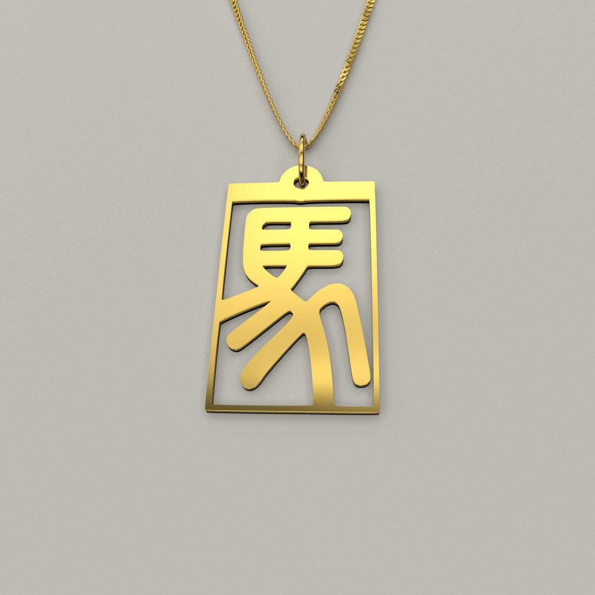 Horse - Seal Script Hollow Rect Necklace