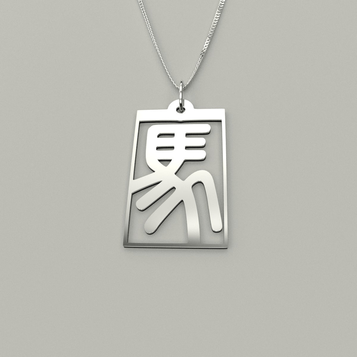 Horse - Seal Script Hollow Rect Necklace