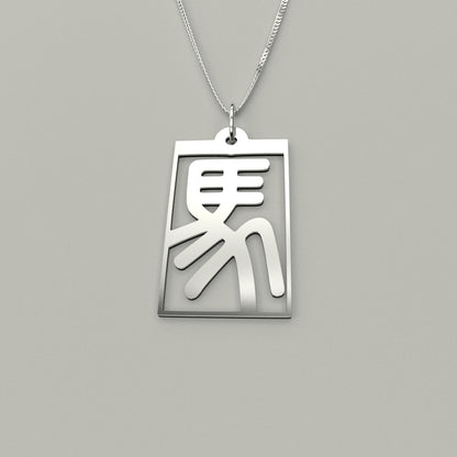 Horse - Seal Script Hollow Rect Necklace