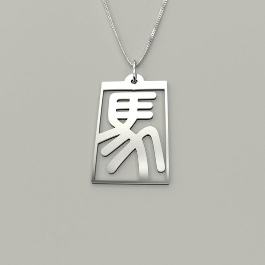 Horse - Seal Script Hollow Rect Necklace