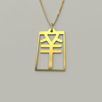 Sheep - Seal Script Hollow Rect Necklace