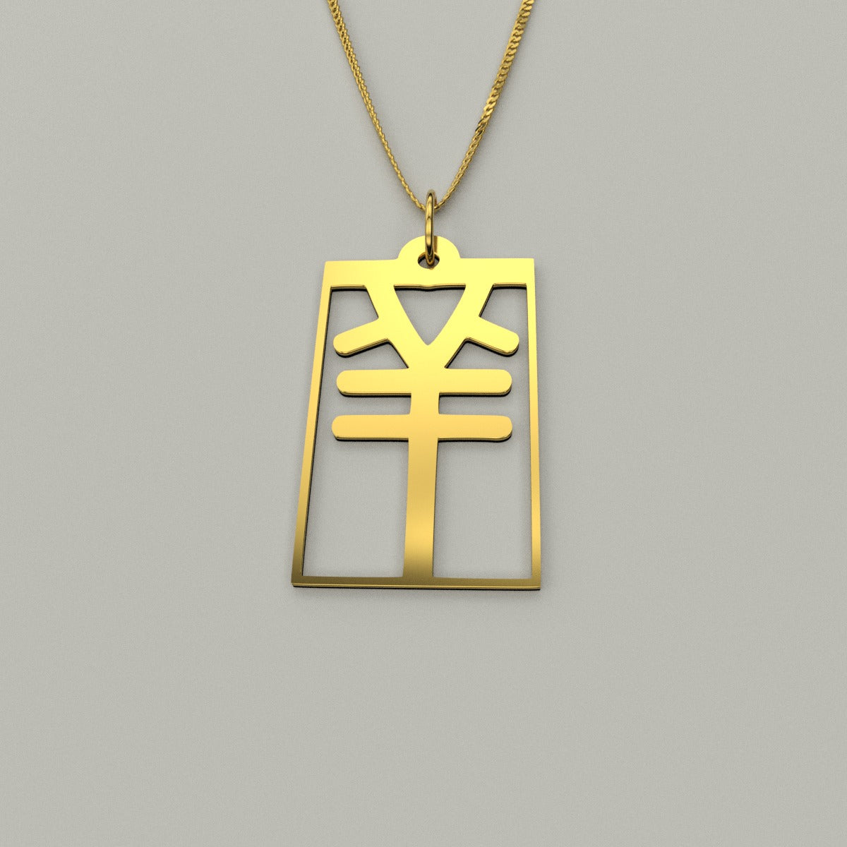 Sheep - Seal Script Hollow Rect Necklace