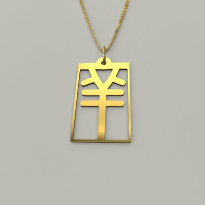 Sheep - Seal Script Hollow Rect Necklace